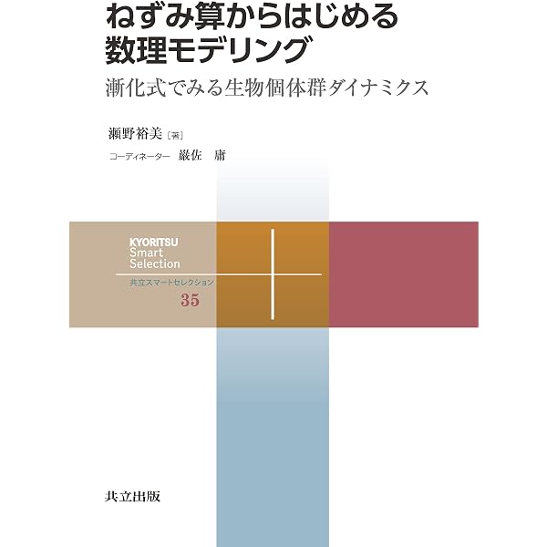 漸化式と帰納的定義 改訂新版 (数学ブック 19) | 杉村 保 |本 | 通販