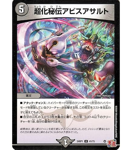 Amazon.co.jp: デュエルマスターズ DM22EX2 S4/S15 漆黒の深淵