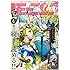 「モーニング・ツー 2018年11号」