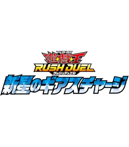 Amazon.co.jp: 遊戯王ラッシュデュエル 5th ANNIVERSARY PACK BOX