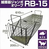 捕獲器ジャンボ オリーブ RB15 RB-15