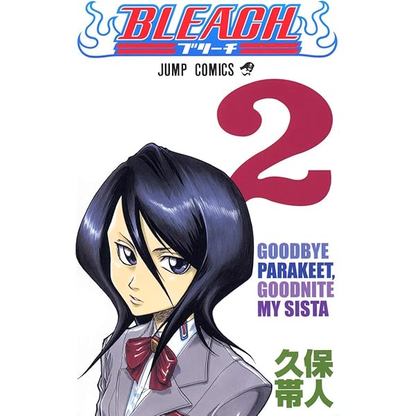 BLEACH 4 | 久保 帯人 |本 | 通販 | Amazon