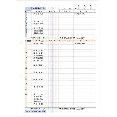 Amazon.co.jp ほしい物ランキング: 会計帳簿 で、ほしい物リストと