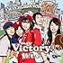 がんばれ!Victory「青春!ヒーロー(初回限定盤)」