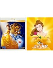 レノックス ディズニー 美女と野獣 ( 鏡を見ている ベル ) レノックス ディズニー 美女と野獣 ( 鏡を見ている ベル