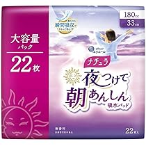 Amazon.co.jp: ナチュラ 吸水パッド 33cm 180cc 夜つけて朝あんしん 大