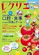 レクリエ 2017年7・8月 [雑誌]