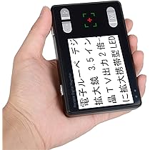 ロービジョン（拡大読書機） 拡大する｜システムギアビジョン