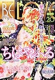 BE LOVE (ビーラブ) 2014年 10/15号 [雑誌]