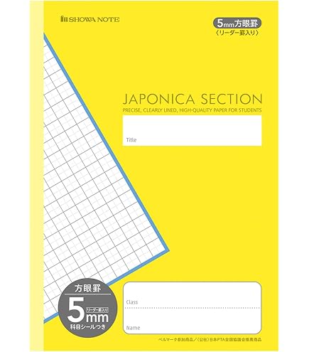Amazon.co.jp: ショウワノート ジャポニカ 学習帳 5mm方眼罫 紺 (+字