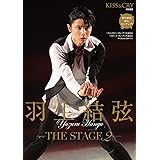 KISS & CRY特別編集　羽生結弦―THE STAGE 2― (TOKYO NEWS MOOK)