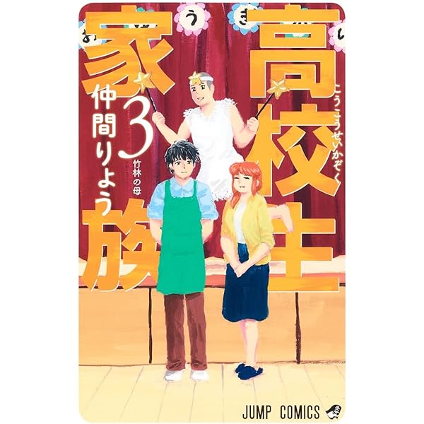 高校生家族 ジャンプGIGA 2020 AUTUMN 当選サイン色紙 仲間りょう 約束のネバーランド 複製サイン色紙 ジャンプGIGA 2020 SUMMER 当選品