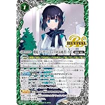 Amazon.co.jp: バトルスピリッツ アークの秘書・アズ（Xレア