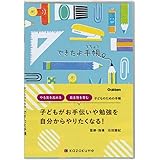 学研ステイフル(Gakken Sta:Ful) ノート 子ども できたよ手帳 日付なし 文房具 kazokutte D08801