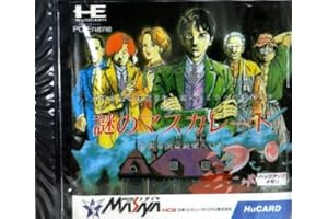 謎のマスカレード 【PCエンジン】