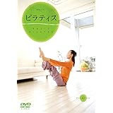 BASICピラティス [DVD]
