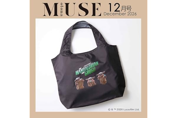 otona MUSE（オトナミューズ）2026年12月号