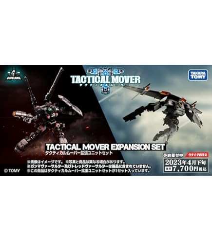 Amazon.co.jp: タカラトミー ダイアクロン DA-67 ワルダロス