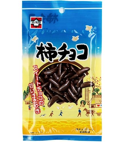 Amazon | 【元祖浪花屋の柿チョコ 65g】 | 柿チョコ | チョコレート 通販