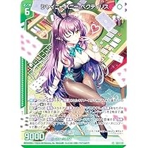  Blossom Lemon Bunny 廃盤レア 新品タグ付き Amazon.co.jp: ゼクス Z/X B44-072 幻夢“礎” ア・ザトアース (RR