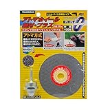 フチオカ アトマホイール軸付プラス中目