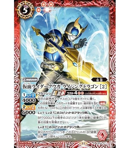 Amazon.co.jp: バトルスピリッツ/コラボブースター【仮面