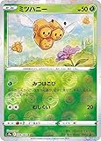 【ミラー仕様】ポケモンカードゲーム S9a 008/067 ミツハニー 草 (C コモン) 強化拡張パック バトルリージョン