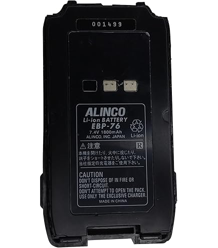 ALINCO EBP-198 リチウムイオンバッテリー 7.2V 2200mAh EBP-198(EBP198) アルインコ ALINCO リチウムイオン電池 (7.2V 2200mAh