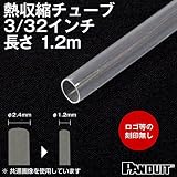 カラー熱収縮チューブ 透明 収縮前内径2.4φmm (3/32インチ) HSTT09-48-QC (長さ: 1.2m) (パンドウイット（PANDUIT）の熱収縮チューブ)
