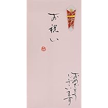 祝儀 3つセット 成田屋 6161Fayw2uL._AC_SY200_QL15_.jpg