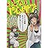 おとなの1ページ心理学 (2)