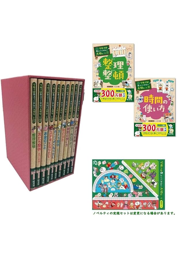 【美品多数】学校では教えてくれない大切なことシリーズ 43冊セット 学校では教えてくれない大切なこと セット 21冊 Amazon.com: 学校では