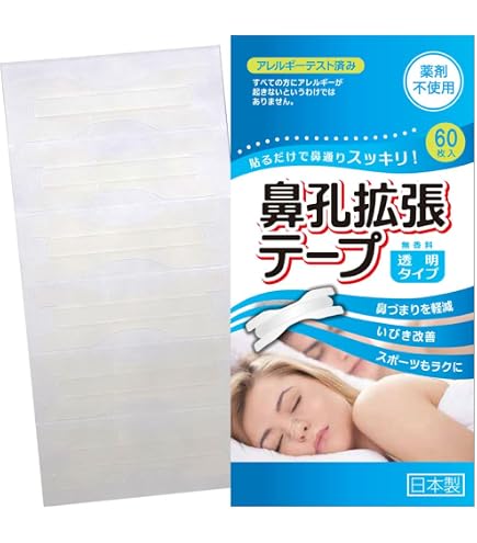 アイリスオーヤマ 鼻腔拡張テープ