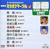 �e�C�`�NDVD�J���I�P �����I �J���I�P�T�[�N�� �x�X�g10(112)