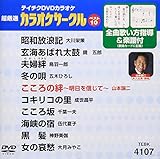 �e�C�`�NDVD�J���I�P �����I �J���I�P�T�[�N�� �x�X�g10(107)