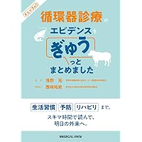 Amazon.co.jp: 第63回(2024年度)麻酔科専門医認定筆記試験 問題解説集