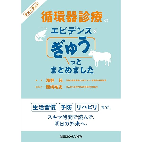 【裁断済】外傷専門診療ガイドラインJETEC 第3版 裁断済】外傷専門診療ガイドラインJETEC - メルカリ