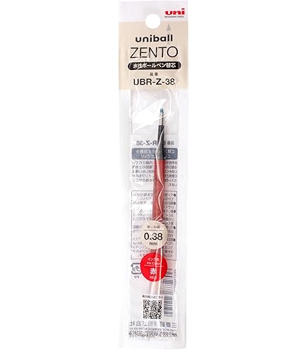 Amazon | ユニボールゼント 水性ボールペン替芯/リフィル UBR-Z