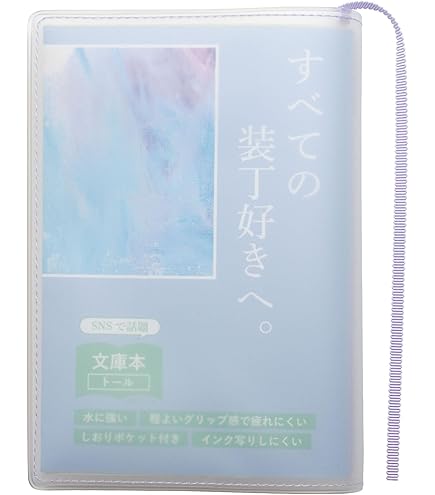 Amazon | 【100枚】透明ブックカバー ハヤカワ文庫用 40ミクロン