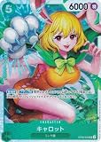 ワンピースカードゲーム PRB02/OP08-023 キャロット (SR スーパーレア) プレミアムブースター ONE PIECE CARD THE BEST vol.2 (PRB-02)