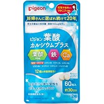 ピジョン 葉酸カルシウムプラス 妊活・マタニティに