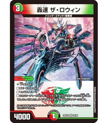 Amazon.co.jp: 【4枚セット】デュエマ DM26EX1 N15/N25 禁断の超轟速