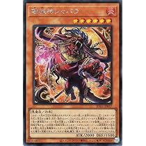 Amazon.co.jp: 遊戯王カード 破械神シャバラ(シークレットレア
