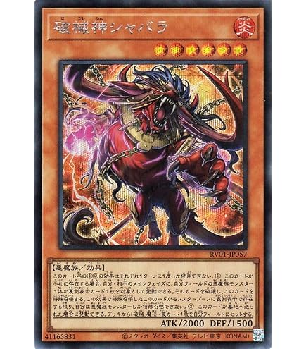 Amazon.co.jp: 【本格構築】 破械デッキ 55枚 破械神雙ラギア 破械焔魔