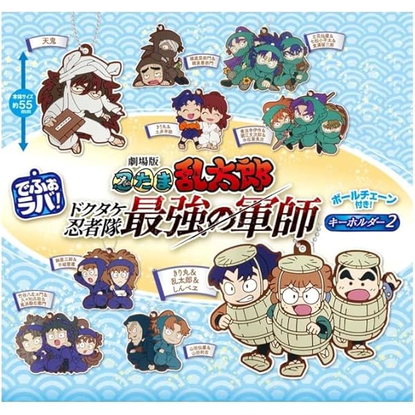 Amazon.co.jp: 「忍たま乱太郎」ぱしゃこれミニアクリルキーホルダー