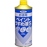 アサヒペン お徳用ペイントうすめ液S 400ML 日本製