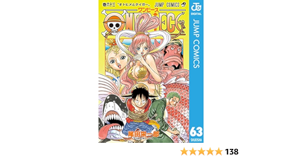 ワンピース 1 63巻 Www Hitssolutions Com