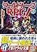 ワールドトークRPG!〈2〉 (アルファライト文庫)