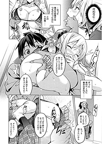 シスターブリーダー (WANIMAGAZINE COMICS SPECIAL)