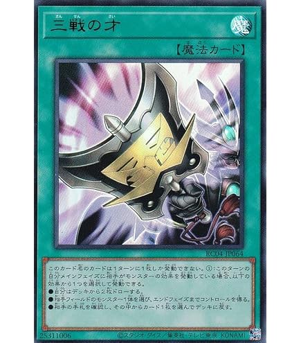 Amazon.co.jp: 遊戯王カード 刻まれし魔レクストレメンデ(25th 